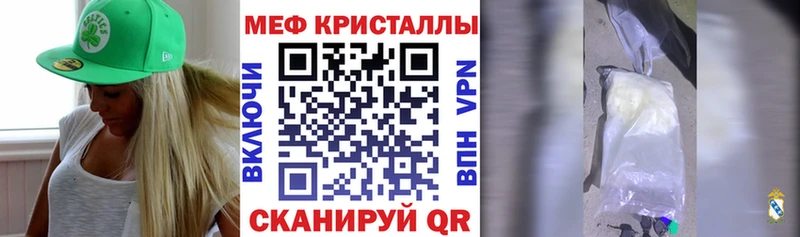Где найти наркотики Славянск-на-Кубани Амфетамин  LSD-25  ГАШ  Мефедрон  Конопля  Метадон  СК  Псилоцибиновые грибы 