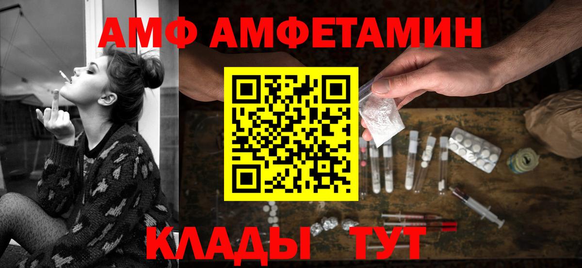 АМФЕТАМИН 97%  Вход с VPN  АМФ  Славянск-на-Кубани  Амфетамин 