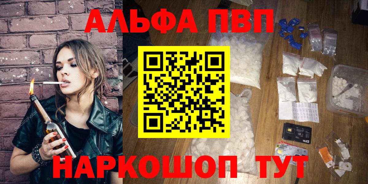 Alpha-PVP кристаллы Славянск-на-Кубани