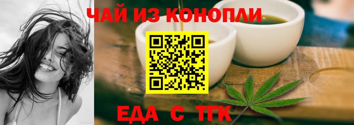 Печенье с ТГК марихуана  Вход с VPN  Славянск-на-Кубани 