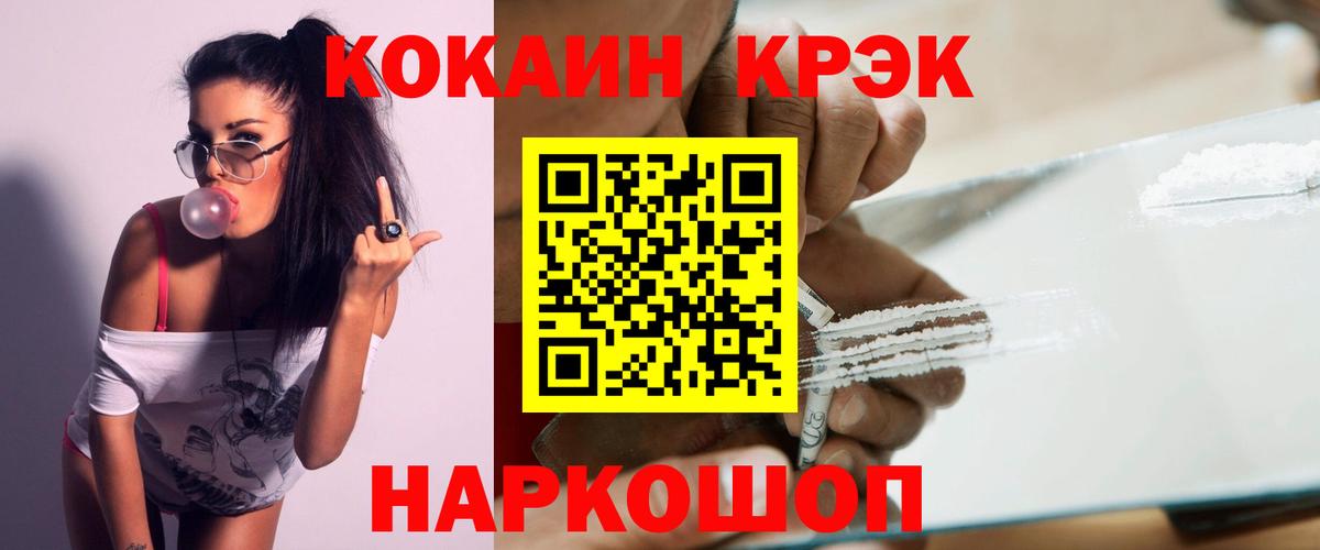 Славянск-на-Кубани  Кокаин Эквадор  Вход с VPN  магазин продажи   Cocaine Columbia  Cocaine 