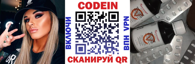 Codein Purple Drank  купить   Славянск-на-Кубани 