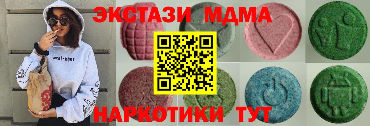 ЭКСТАЗИ 300 mg Славянск-на-Кубани