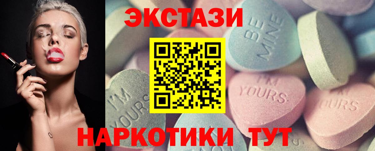 Экстази Punisher  ЭКСТАЗИ 280мг  Славянск-на-Кубани  Вход с VPN 