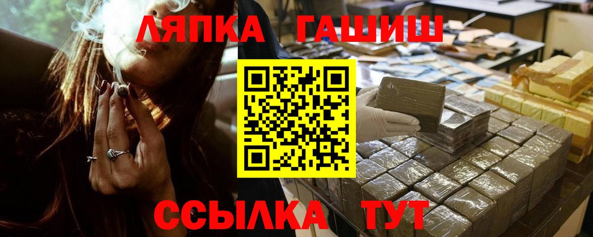 ГАШИШ Premium Славянск-на-Кубани