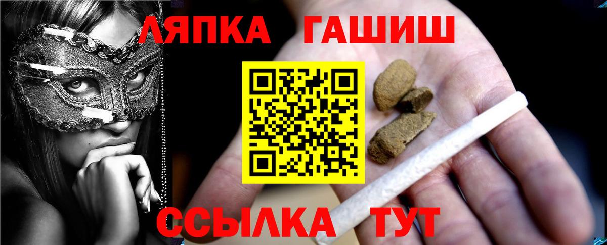 ГАШ гарик  ГАШИШ VHQ  продажа наркотиков  Славянск-на-Кубани  Вход с VPN 