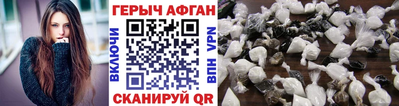ГЕРОИН хмурый  Славянск-на-Кубани 