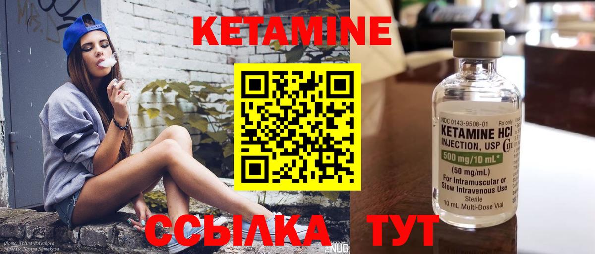 КЕТАМИН VHQ  КЕТАМИН VHQ  Славянск-на-Кубани  Вход с VPN 