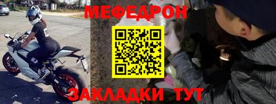 мяу мяу кристалл Обь
