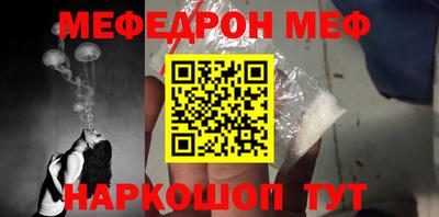 мяу мяу кристалл Обь