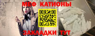 мяу мяу кристалл Обь