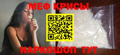 мяу мяу кристалл Обь