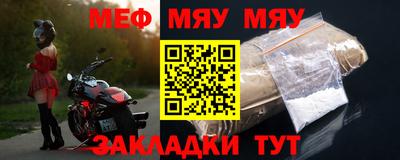 мяу мяу кристалл Обь