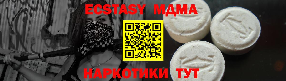 МДМА  Вход с VPN  Славянск-на-Кубани  МДМА Molly  МДМА Molly 
