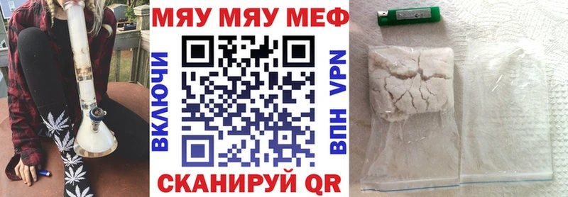 МЯУ-МЯУ VHQ  даркнет сайт  Славянск-на-Кубани 