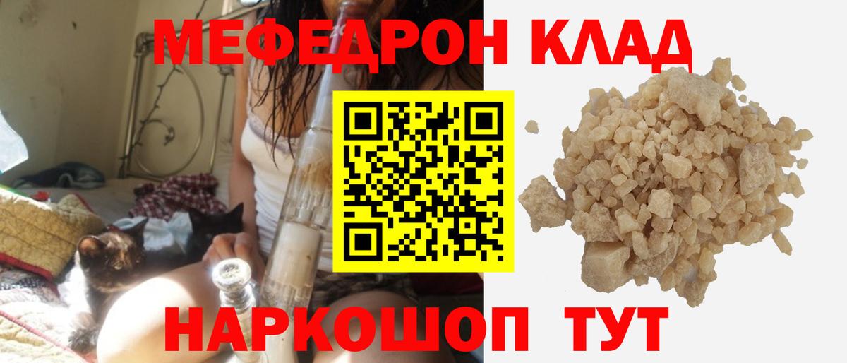 Славянск-на-Кубани  Меф  ОМГ ОМГ ссылки  Мефедрон мука  Вход с VPN  Мефедрон 