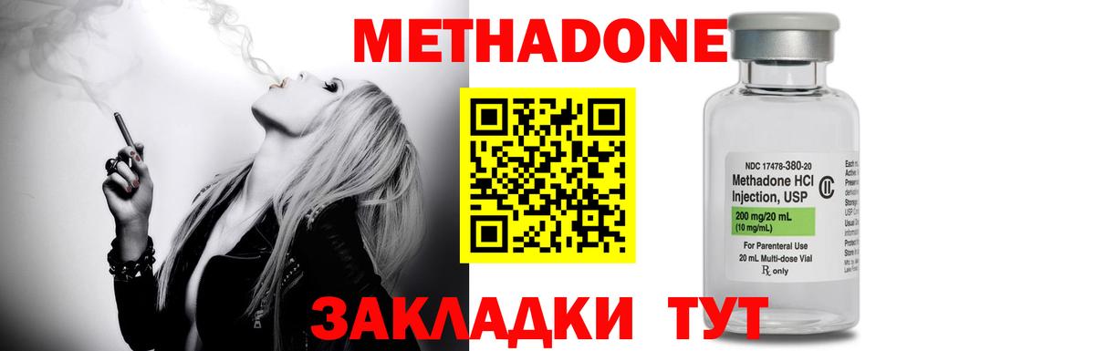 Славянск-на-Кубани  Метадон белоснежный  МЕГА рабочий сайт  Вход с VPN  МЕТАДОН methadone 
