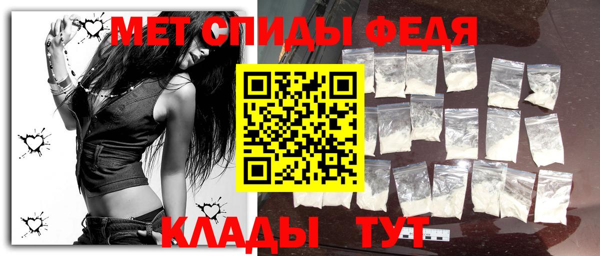Первитин кристалл Славянск-на-Кубани
