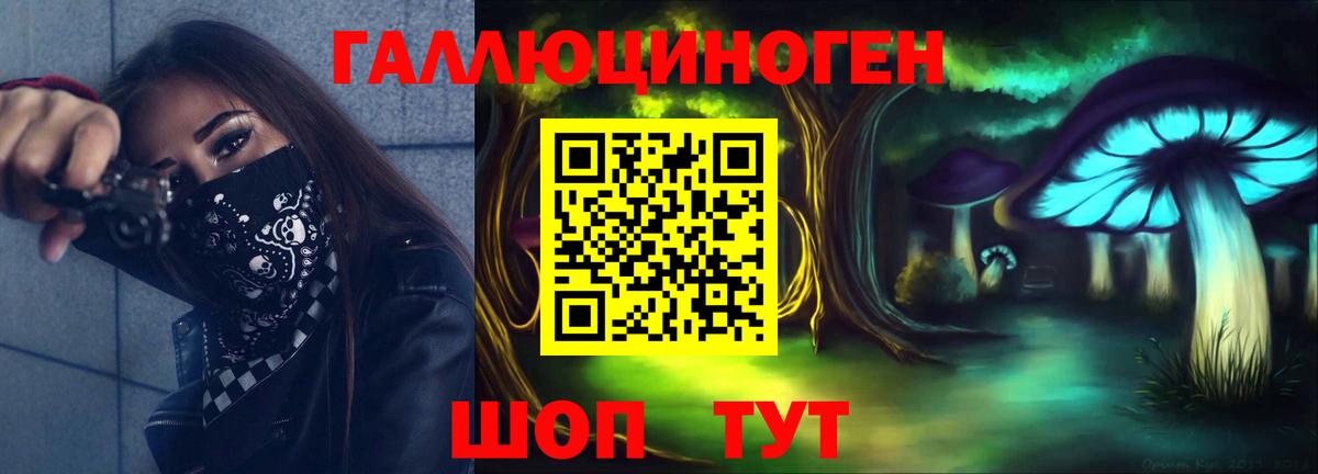 Галлюциногенные грибы мицелий Славянск-на-Кубани