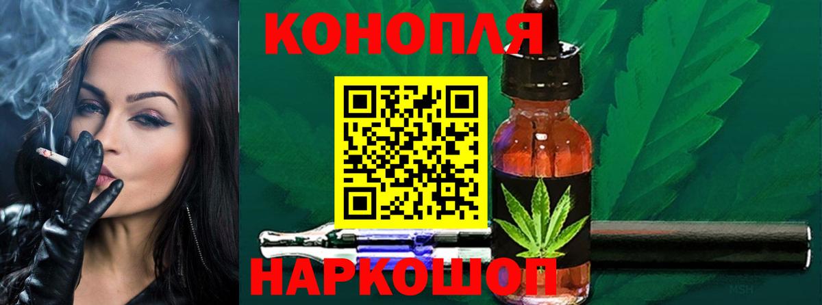 МАРИХУАНА AK-47 Славянск-на-Кубани